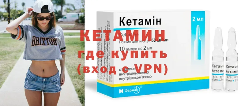 Кетамин ketamine  Ак-Довурак 